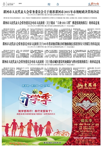 财政收入_漯河市财政收入